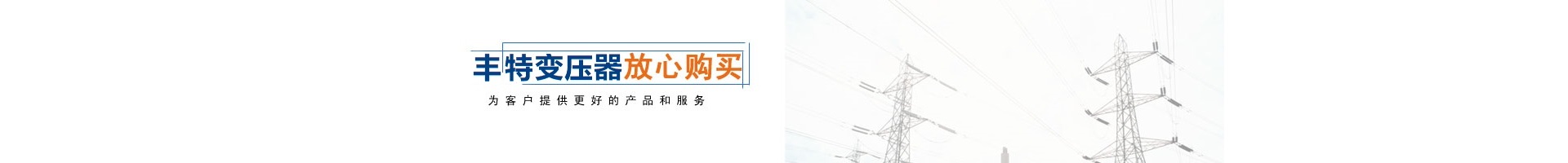 干式變壓器